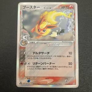 01-28 同梱可 ポケモンカード ブースター デルタ種 商品説明必読 Pokemon cards Flareon