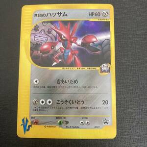 01-28 同梱可 ポケモンカード VS R団のハッサム 商品説明必読 Pokemon cards 