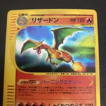 01-28 同梱可 ポケモンカードe リザードン バーニングエナジー 商品説明必読 Pokemon cards Charizard _画像2