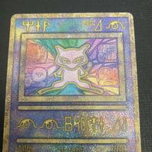 01-28 同梱可 ポケモンカード 旧裏面 古代ミュウ エラー版 商品説明必読 Pokemon cards Ancient Mew_画像2