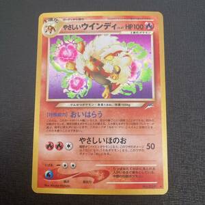 01-28 同梱可 ポケモンカード 旧裏面 やさしいウインディ 商品説明必読 Pokemon cards Light Arcanine