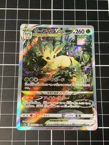 ・01-27 同梱可 ポケモンカード リーフィアVSTAR SAR s12a 状態良 商品説明必読 Pokemon cards 