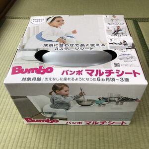 バンボ Bumbo マルチシート 日本正規品 ベビー チェア ソファ 赤ちゃん 椅子 腰ベルト ベビー用品 グレー 灰色