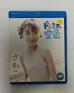 さわこちゃん 1　Blu-ray