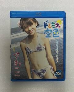 さわこちゃん 2 　Blu-ray