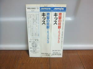 キッス　地獄の狂獣～キッス ライヴ　帯付2CD　解説、歌詞、対訳付