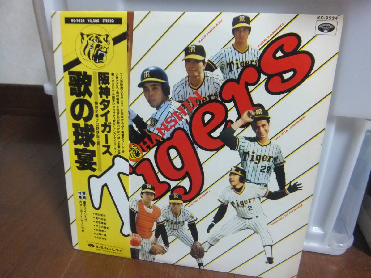 2024年最新】Yahoo!オークション -阪神タイガース(レコード)の中古品 