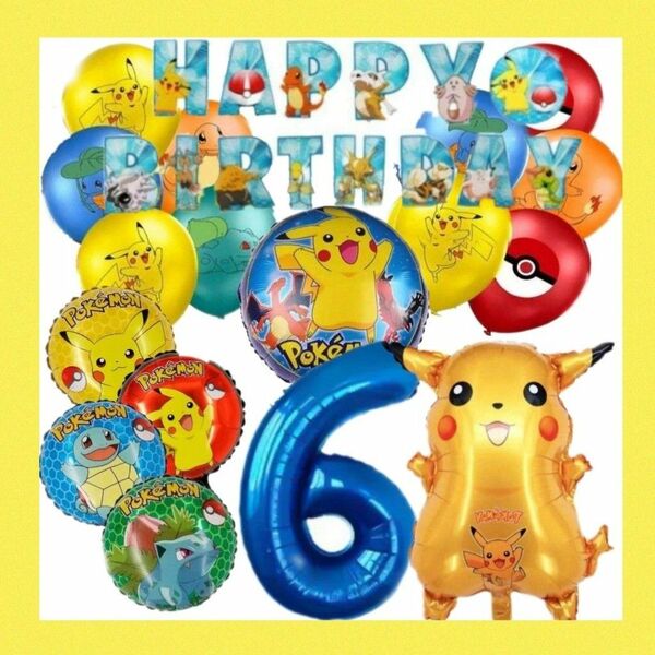 誕生日ポケモン３２インチナンバーバルーンセット