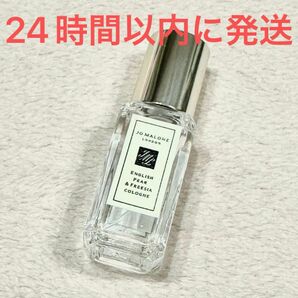 新品未使用☆Jo Malone London ジョーマローン イングリッシュ ぺアー ＆ フリージア コロン 香水 9ml