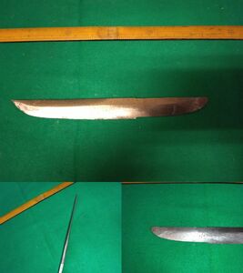 日本刀 残欠小刀 合法 江戸期 脇差短刀 切断刃 包丁ナイフ鉈加工 研ぎ練習 鵜の首造り