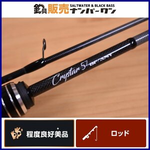 【程度良好美品】クリアブルー クリスター 57 BF/ANY Clear Blue Crystar 2ピース ベイト ベイトフィネス アジング メバリング 等 KKR_O1