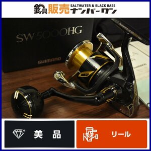 【美品★】シマノ 20 ステラ SW 5000HG SHIMANO STELLA ハイギア スピニングリール ショアジギング ライトジギング ヒラスズキ 等に（CKN_O