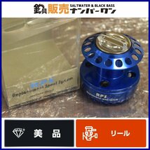 【美品】ネイチャーボーイズ RPS RP ベースキット スプール ソルティガ 4500/5000 （CKN_O1）_画像1