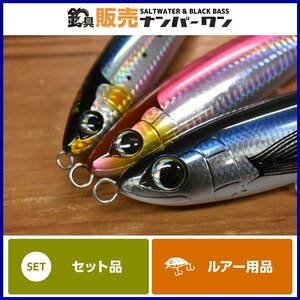 【1スタ☆】シマノ オシア 別注平政 145F 160F 190F 3個セット SHIMANO OCEA ヒラマサ ブリ マグロ キャスティング 等に（KKM_O1）