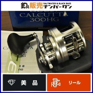 【1スタ☆実釣未使用品】シマノ 13 オシアカルカッタ 300HG 右巻き SHIMANO OCEA CALCUTTA 船釣り ライトジギング ハイギア（CKN_O1）