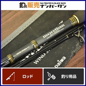 【売り切り☆】ダイワ モアザン ウィンドストーム 11MX DAIWA スピニングロッド シーバス 釣り（CKN_O1）