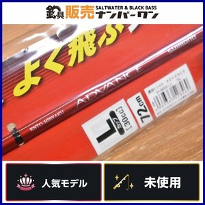 【未使用品☆】シマノ 遠投ヒシャク アドバンス SY-005Q Lカップ 72cm レッド SHIMANO ADVANCE 72L 柄杓 KKM