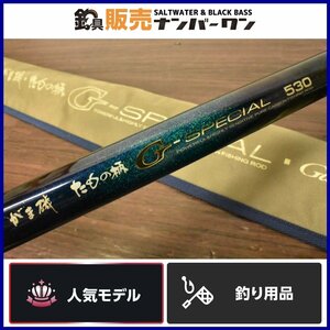 【1スタ☆人気モデル】がまかつ がま磯 タモの柄 Gスペシャル 530 GAMAKATSU G-SPECIAL 振出 フカセ グレ チヌ 磯釣り 防波堤（CKN_O1）