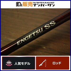 【人気モデル★】シマノ 炎月 SS B66M-S L 左巻き SHIMANO ENGETSU エンゲツ タイラバロッド タイラバ 2ピース ベイト マダイ 等（CKN_O1）