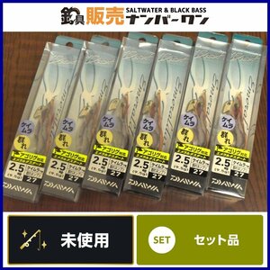 【未使用☆セット】ダイワ エメラルダス ダート 2.5号 5点セット 餌木 エギング イカ 釣り（CKN_O1）