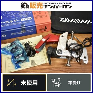 【未使用品☆人気モデル】ダイワ パワーホルダー CS90CH DAIWA POWER HOLDER 船釣り 竿受け KKM