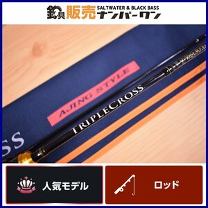 【人気モデル】メジャークラフト トリプルクロス アジング TCX-S582AJI ソリッドティップ 2ピース スピニング メバリング 等にも（KKR_O1）