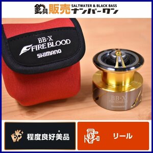 【程度良好美品】シマノ 15 BB-X テクニウム C3000D 純正 スプール SHIMANO BBX TECHNIUM 替えスプール スペアスプール 等に（KKR_O1）