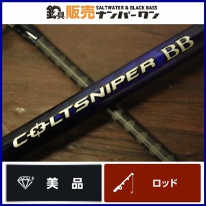 【美品★】シマノ コルトスナイパー BB S96M SHIMANO COLTSNIPER ショアジギングロッド ショアジギング 青物 ヤズ サワラ 等（CKN_O1）