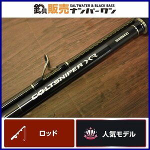 【人気モデル】シマノ コルトスナイパー XR S100MH SHIMANO COLTSNIPER ショアジギング ブリ サワラ ヒラス シイラ等（CKN_O1）