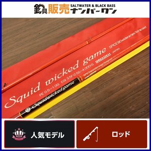 【人気モデル】ブリーデン スクイッドウィックドゲーム スパイス90 ワイドレンジ/ロングキャスト BREADEN SQUID WICKED GAME（CKN_O1）