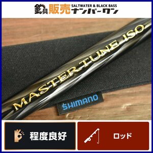 【程度良好品☆人気モデル】シマノ 17 マスターチューン イソ ライトチューン 1.2-530 SHIMANO MASTER TUNE ISO 磯 フカセ チヌ CKN