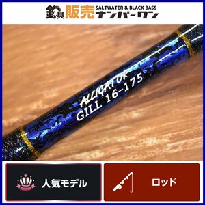 【人気モデル☆】アリゲーター技研 ギル 16-175 ALLIGATOR GILL カンパチ ヒラマサ モロコ マグロ アラ 釣り オフショア 等に（KKM_O1）