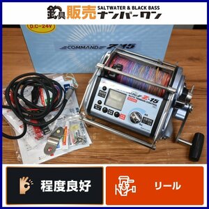 【程度良好品☆人気モデル】ミヤエポック コマンド Z-15 DC-24V MiyaEpoch COMMAND ミヤマエ 電動リール 船釣り KKM