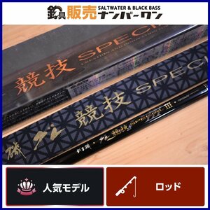 【1スタ☆人気モデル】がまかつ がま磯 グレ競技スペシャルⅢ 125-53 GAMAKATSU 3 磯竿 振出し竿 グレ クロ フカセ 上物釣り 等に (KKR_O1)