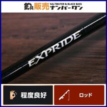 【1スタ★程度良好品】シマノ エクスプライド 173XH SHIMANO EXPRIDE バス釣り ビッグバス 遠投 ビッグベイト （CKN_O1）_画像1