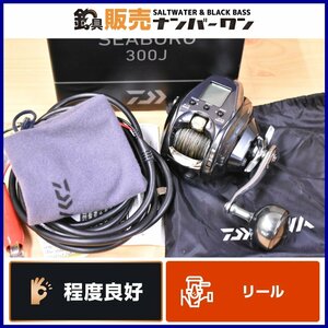 【程度良好品☆人気モデル】ダイワ 21 シーボーグ 300J 右 DAIWA SEABORG 電動リール 船釣り オフショア (KKR_O1)