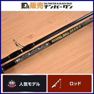 【人気モデル】MCワークス レイジングブル 98XS-2 スペシャル モデル MC works' RAGING BULL 2ピース スピニング ショアロッド（KKR_O1）