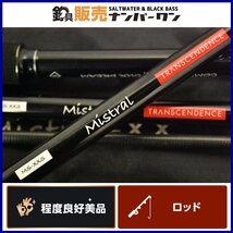 【程度良好美品★】トランスセンデンス ミストラル XX スピニングバーサタイル TRANSCENDENCE MISTRAL-XX バーサタイル パックロッド（CKN__画像1