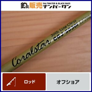 【1スタ☆】パームス コーラルスター CGJ-5030i PALMS CORALSTAR 1ピース ベイト ジギング ロッド 青物 等に (KKR_O1)