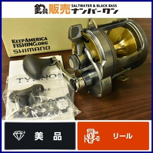 【美品☆】シマノ 08 ティアノス 20 SHIMANO TYRNOS トローリング 泳がせ モンスター対応レバードラグ 船釣り カツオ メジ（CKN_O1）