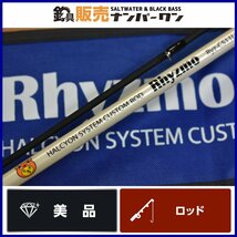 【美品☆人気モデル】ハルシオンシステム リズモ Ryz-C511L ベイトロッド HALCYON SYSTEM Rhyzmo 2ピース トラウト 重田佑馬 KKM_O1_画像1