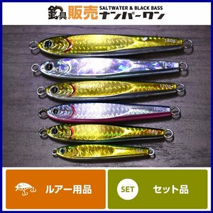 【人気ジグセット】ダイワ TGベイト 6個セット 180g 150g 120g 100g 80g 45g DAIWA タングステン メタルジグ 1スタ（CKN_O1）