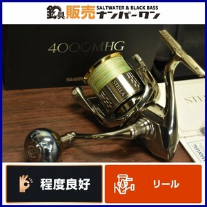 【程度良好品★】シマノ 18 ステラ 4000MHG ゴメクサス ハンドルノブ付き SHIMANO STELLA スピニングリール シーバス サーフ（CKN_O1）