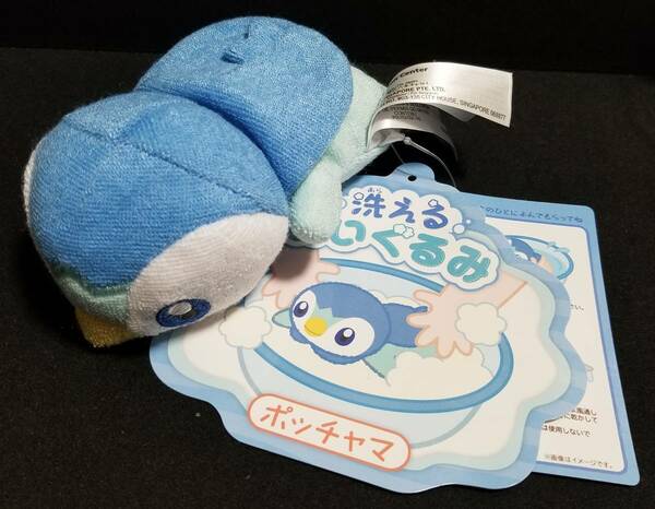 送料無料 ポケモン ポッチャマ 洗えるぬいぐるみ マスコット pokemon Piplup Washable Plush Doll 