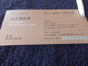 ☆即決☆ユナイテッドアローズ 株主優待券 1枚☆有効期限2024年6月30日