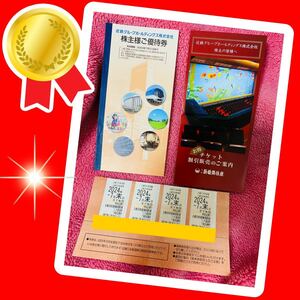 ◆送料無料◆近鉄株主優待乗車券　4枚ほかスペシャルセット　2024年7月31日迄◆ [埼玉県から、ゆうパケットポストミニで送付＆送料無料] ◆