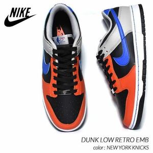 即完売抽選当選品新品NIKE DUNK LOW EMB NBA DIAMOND ANNIVERSARYナイキダンクアニバーサリー