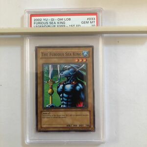 遊戯王　北米版　LOB -033 1st 怒りの海王PSA10 THE FURIOUS SEA KING ノーマル