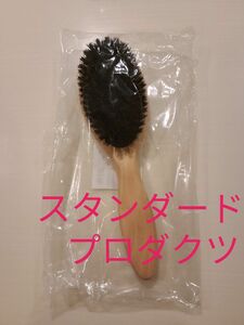 スタンダードプロダクツ　豚毛入りヘアブラシ　くし