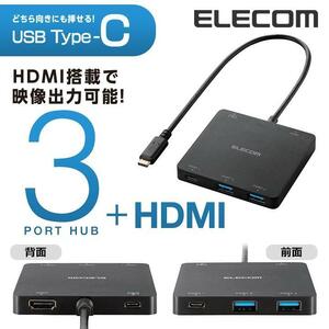価格¥18,040 ELECOM Type-Cコネクタ搭載ドッキングステーション USBハブ3.1 Gen1 PD対応 Aメス2ポート HDMI出力 エレコム U3HC-DC03BBK